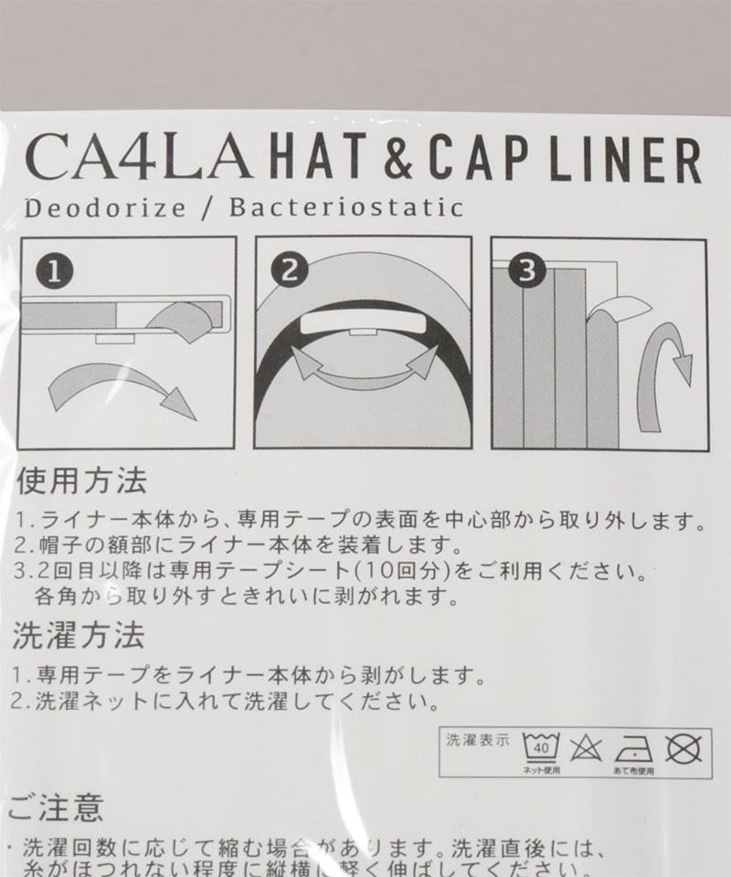 HAT＆CAP LINER LONG(ONESIZE BLACK): 帽子ケア用品帽子通販｜CA4LA公式
