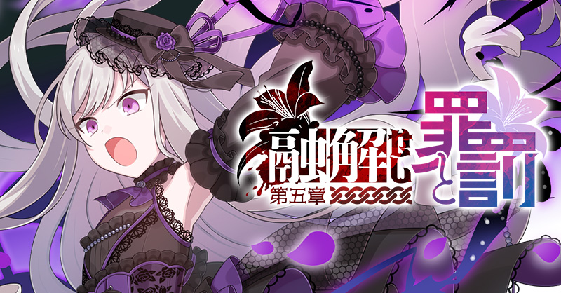 ゴシックは魔法乙女〜さっさと契約しなさい！～』9/30(火)よりメイン