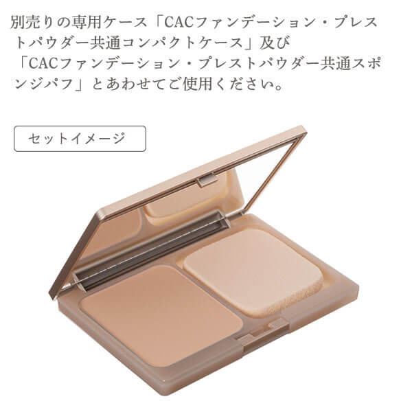 CACパウダーファンデーション エアリー レフィル(ココナッツ