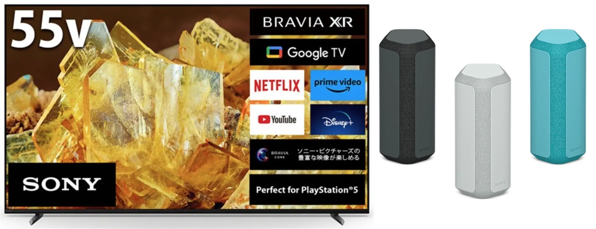 販売終了に向け、最終値下げ＞55型液晶BRAVIA「XRJ-55X90L