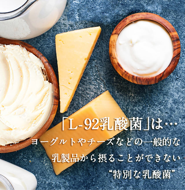 アレルケア」「L-92乳酸菌」配合サプリ｜「カルピス健康通販」
