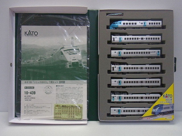宅配】栃木県宇都宮市の鉄道模型買取実績｜KATO・Nゲージ 883系