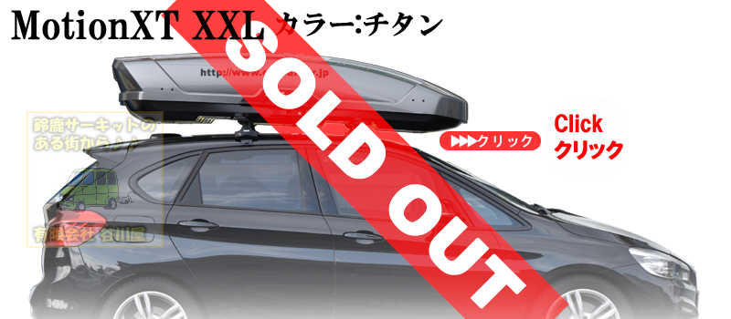 THULEスーリー：ジェットバッグ[一覧]/ルーフボックス カーキャリア