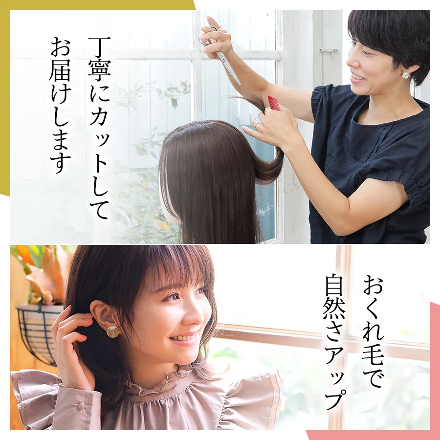 医療用ウィッグストーリー｜ミディアム｜モダニティロブ