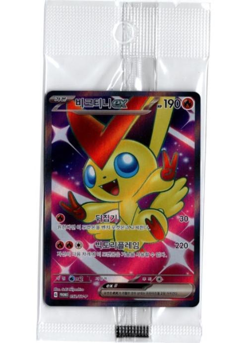 ビクティニex SR 韓国語版 プロモ 海外限定イラスト 未開封【Card