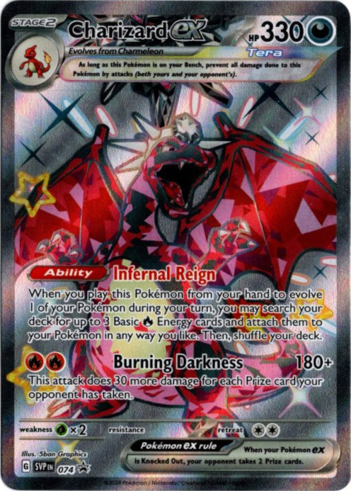 リザードンex SSR 海外版 英語版 色違い プロモ Charizard ex - SVP074