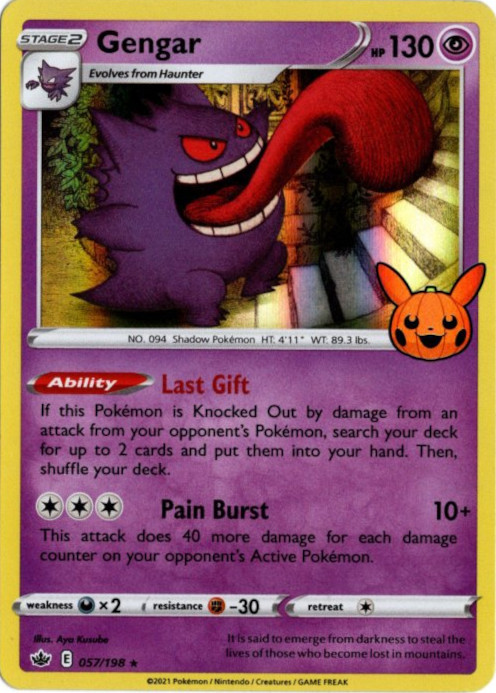 ゲンガー 海外版 英語版 Trick or Trade プロモ Gengar - 057/198