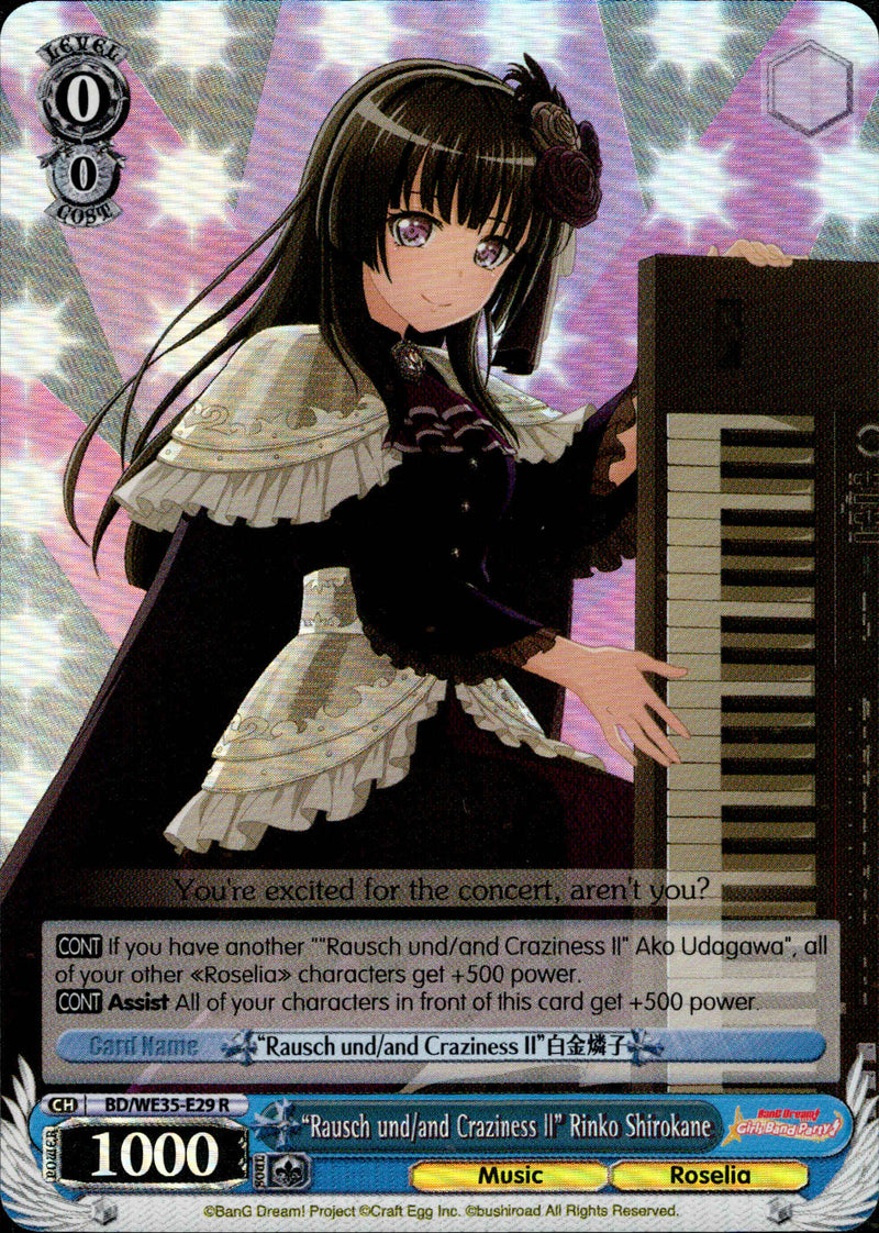 rausch und/and Craziness Ⅱ チュチュ SP サイン rausch und/and