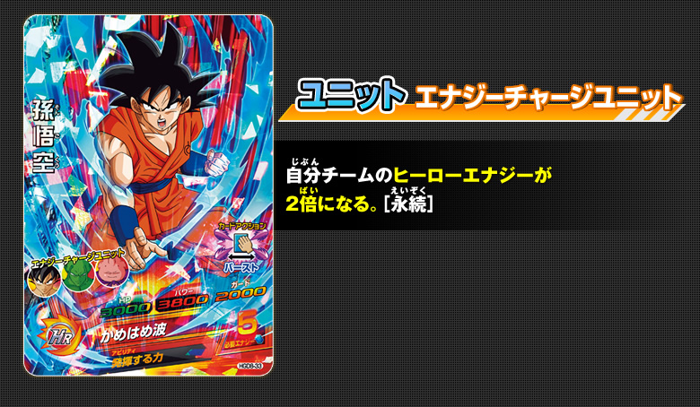 GDM8弾 オススメデッキ(1) - ゲーム攻略｜ドラゴンボールヒーローズ