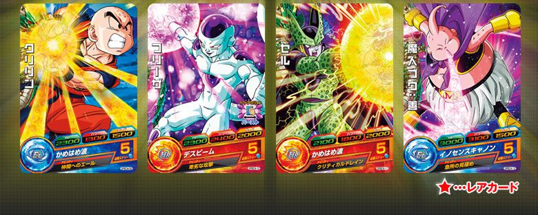 ドラゴンボールヒーローズ カードグミ8 - 関連グッズ｜ドラゴンボール