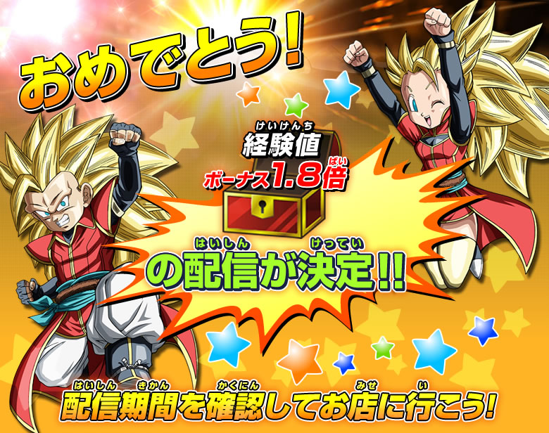 チャレンジミッション「フリーザの宇宙船最深部にたどり着け！」 -配信