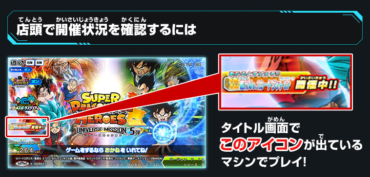 あたるとすげぇぞ!!歴代NO.1カードゲットキャンペーン - ニュース