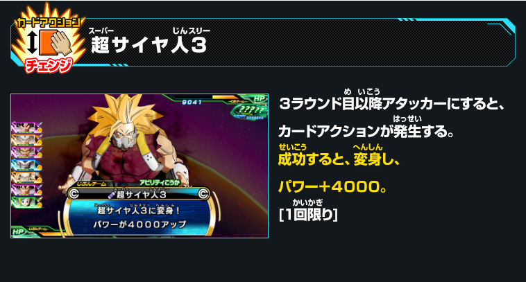 最強ジャンプ1月号に「カンバー」のふろくカードがついてくる