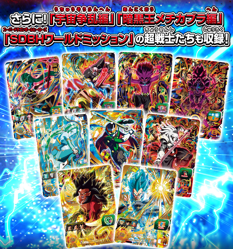 ユニバースミッション8弾アルティメットレアカード紹介 - ニュース