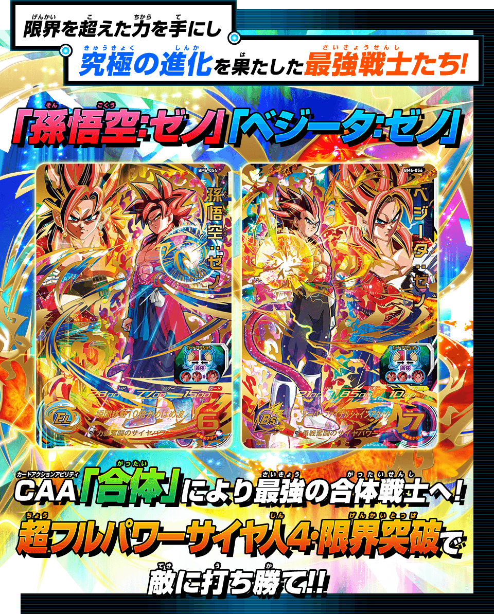 ビッグバンミッション6弾アルティメットレアカード紹介 - ニュース