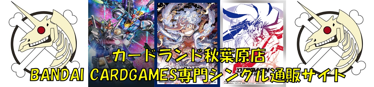 GWブースタードラフト十字勲章「緑」 - カードランド秋葉原店