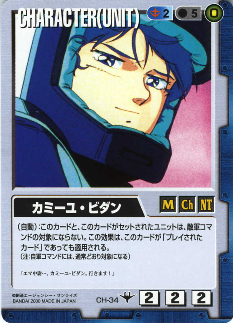 カミーユ・ビダン - カードランド秋葉原店