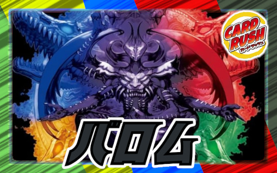 頂上連結ロッド・ゾージア5th【SR】{25RP4TR5/TR9}《多》