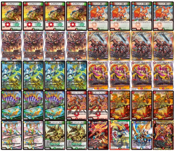 4cガイアッシュ覇道 デッキ 4cガイアッシュ覇道 デッキ 超次元付き 4c