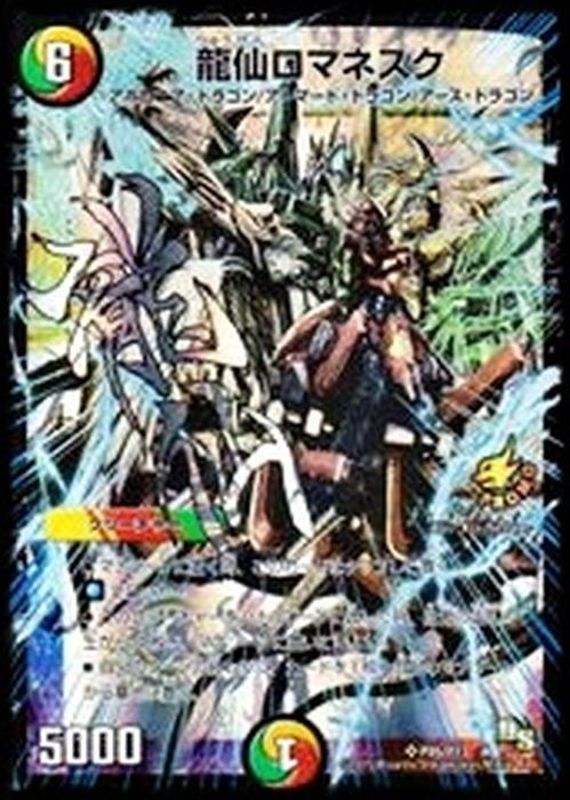 龍仙ロマネスク 初期枠 デュエマクラシック プレイ用 4枚 メルカリ便