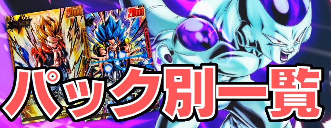 フリーザ【SCR】{FB05-120} - カードラッシュ ドラゴンボール