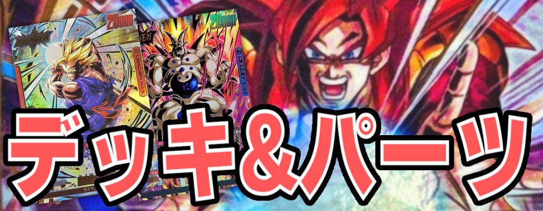 PSA10鑑定済〕かめはめ波(パラレル/金文字)【C☆】{FS01-15[FB02]}