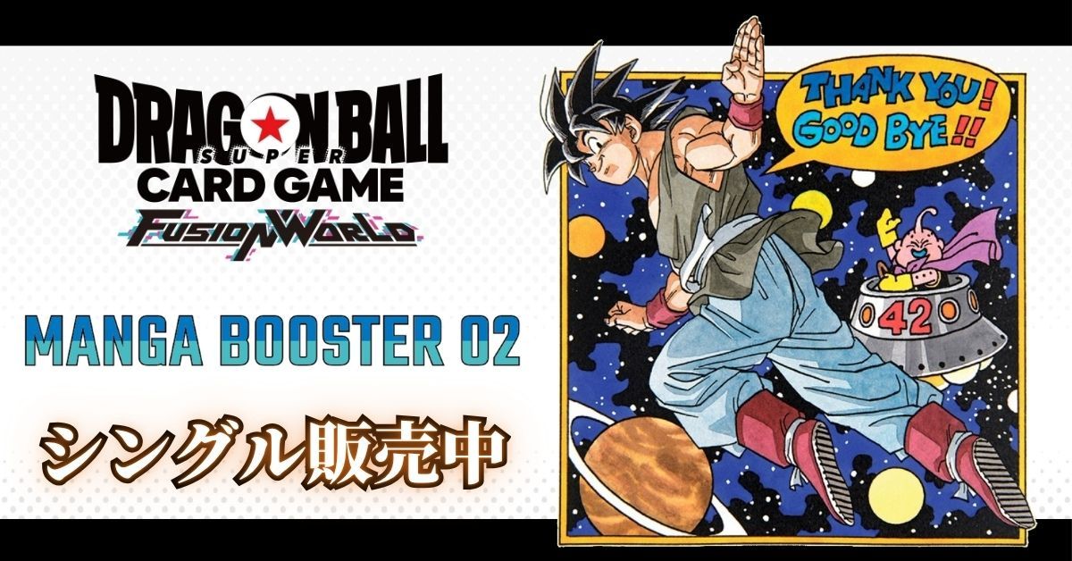 カードラッシュ】ドラゴンボール フュージョンワールドが日本最大級の