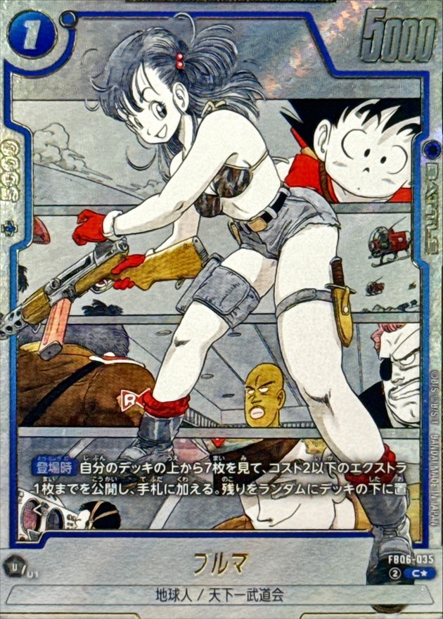 ブルマ(パラレル/漫画絵)【C☆】{FB06-035[SB01]} - カードラッシュ