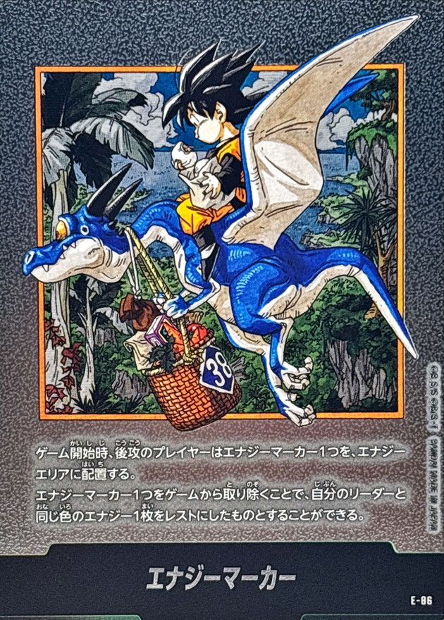 マンガブースター 金エナジーマーカー 38巻 SR⭐︎フリーザR⭐︎孫悟空