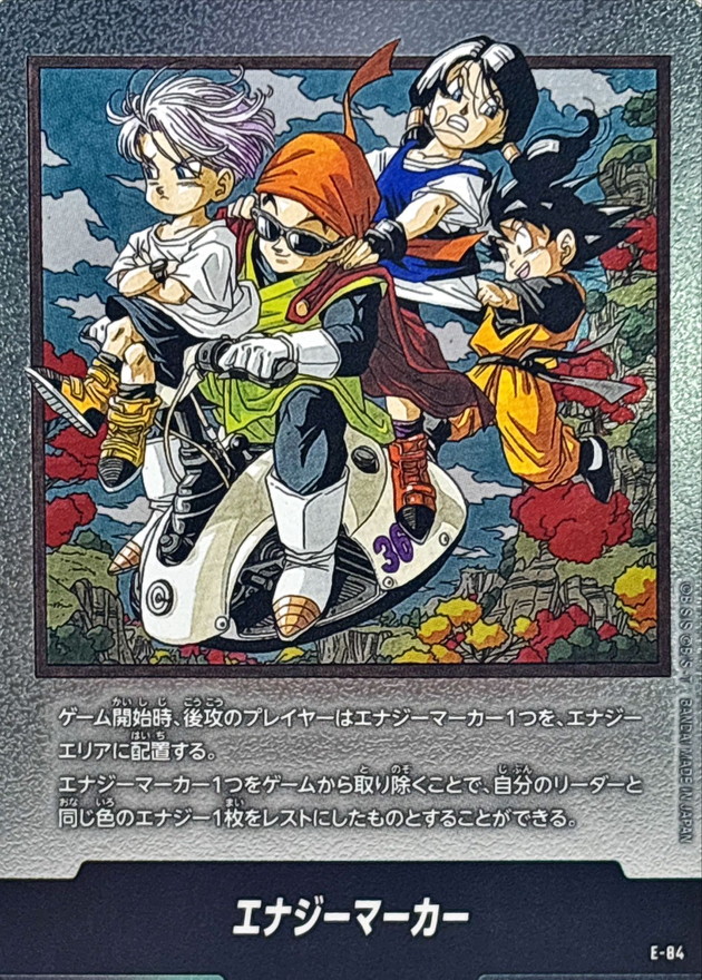 状態A-〕エナジーマーカー(36巻表紙)【-】{E-84} - カードラッシュ