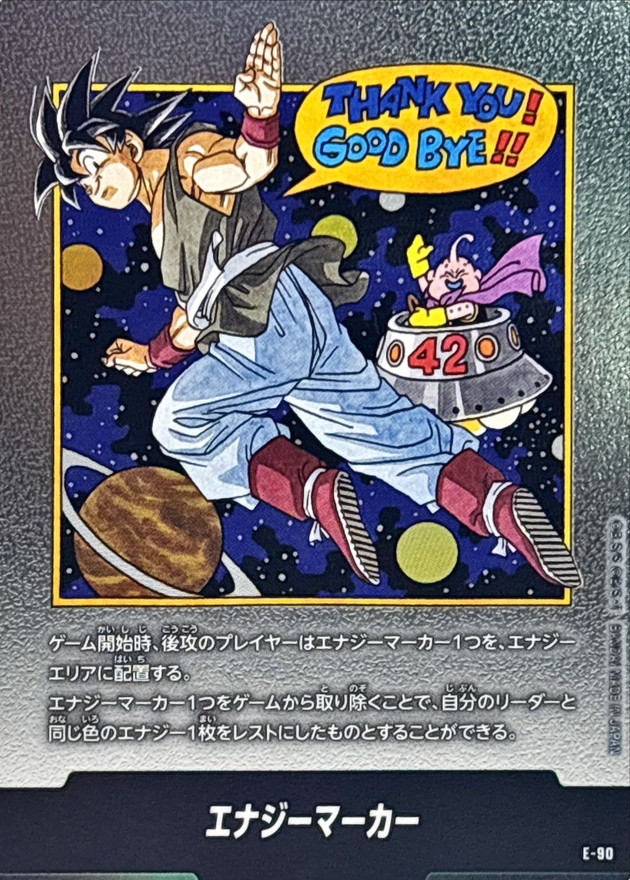 ⚫︎ドラゴンボールFW エナジーマーカー 銀 2弾 42巻 エナジー