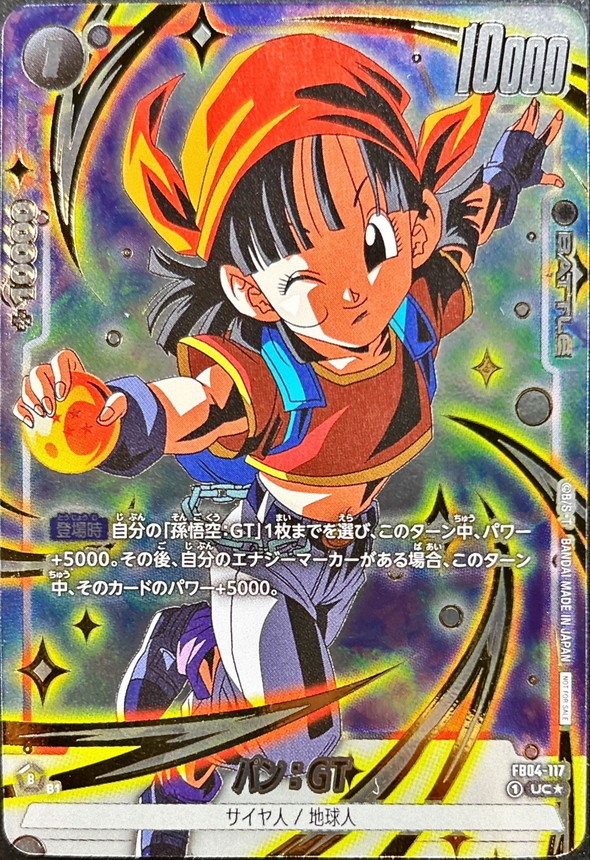 パン：GT(パラレル/金文字/ウィンク)【UC☆】{FB04-117}