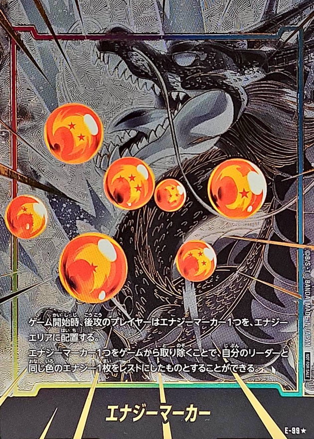 ARS10 エナジーマーカー 神龍 シェンロン Energy Marker. ARS10+