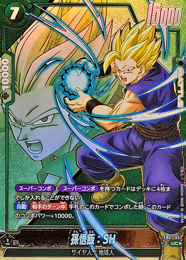 ドラゴンボール 超カードゲーム bt22 138 孫悟飯 シークレット SCR