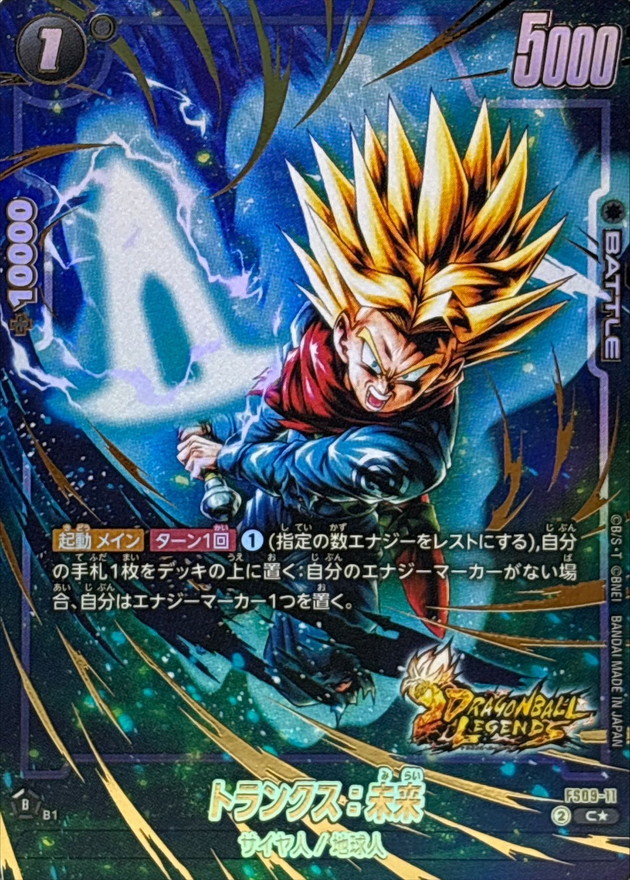 トランクス 抽プレカード レアリティ10 トランクス 抽プレカード