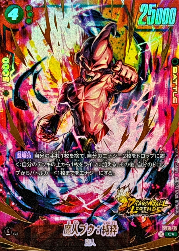 ドラゴンボール カードダス 214魔人ブウ ドラゴンボール カードダス