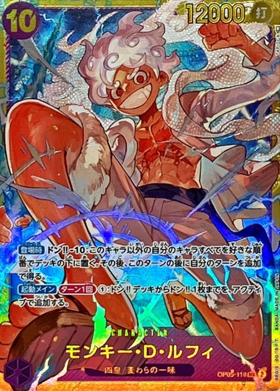 状態A-〕モンキー・D・ルフィ(illust:TAPIOCA)【SEC】{OP05-119}