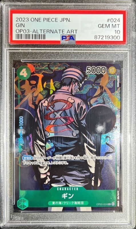 PSA10鑑定済〕ギン(パラレル/illust:Makitoshi)【R/P】{OP03-024}