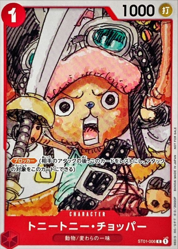 トニートニー・チョッパー(白枠/漫画絵)【C】{ST01-006}