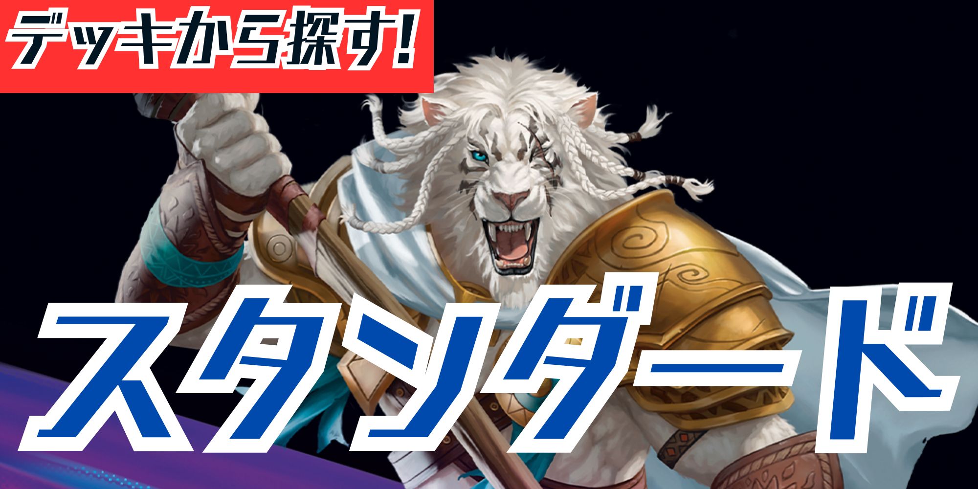 オパールのモックス/Mox Opal《日本語》【2XM】