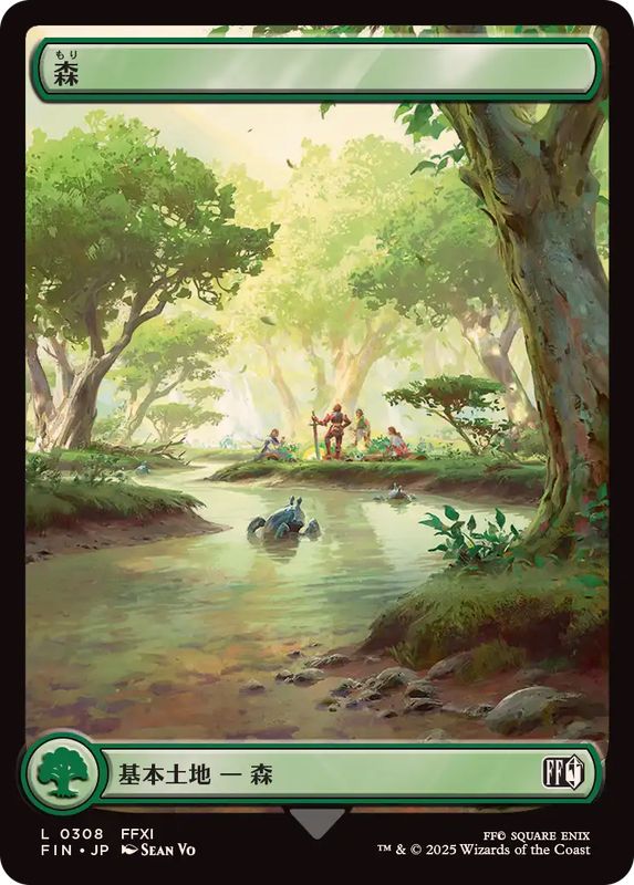 FOIL)(フルアート)(0308)森/Forest《日本語》【FIN】
