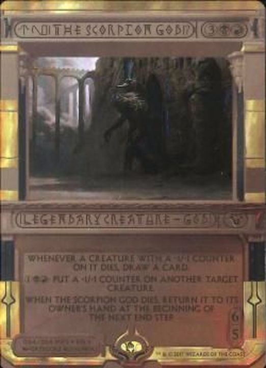 EX+](FOIL)蠍の神/The Scorpion God《英語》【MPS】