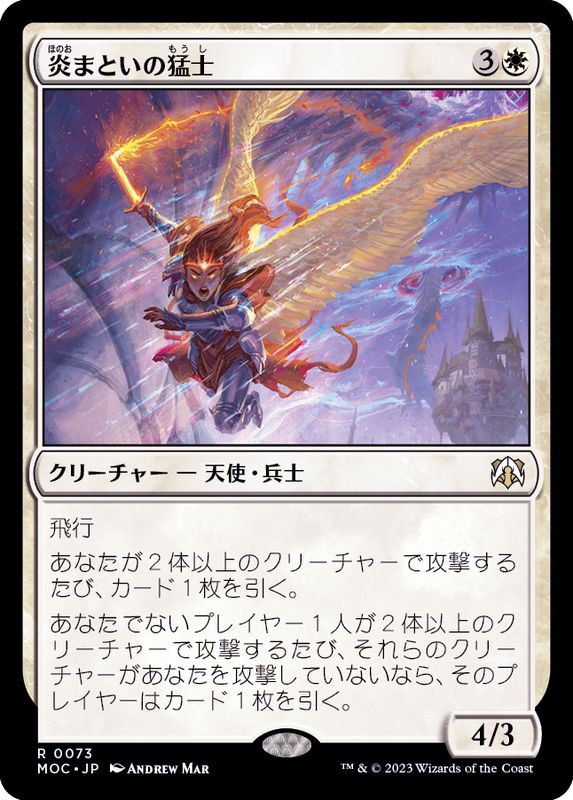 FOIL)炎まといの猛士/Firemane Commando《日本語》【MOC】