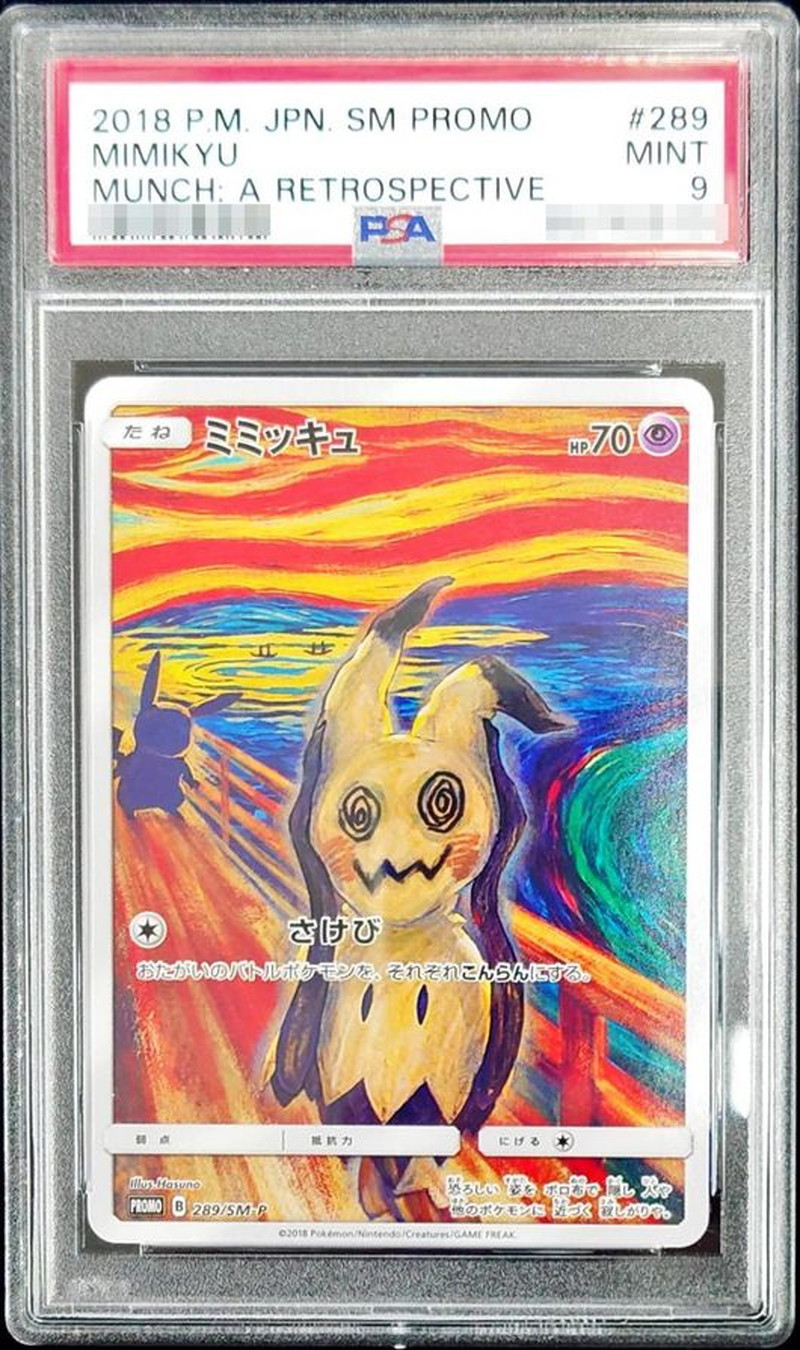 PSA9鑑定済〕ミミッキュ(ムンク)【P】{289/SM-P}