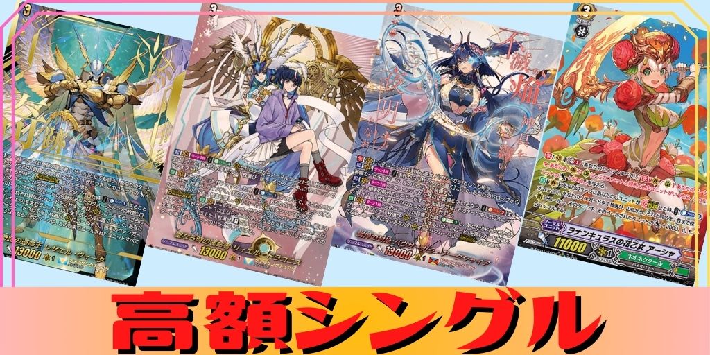 Roselia今井リサ【EX】{D-BT10/EX18}《その他》