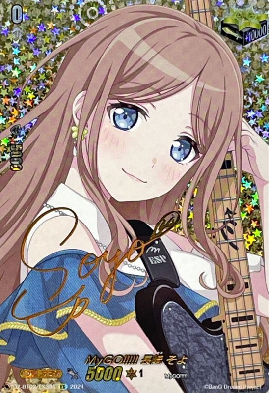 迷子のバンド 長崎そよ SR 4枚セット 迷子のバンド 長崎そよ ssp