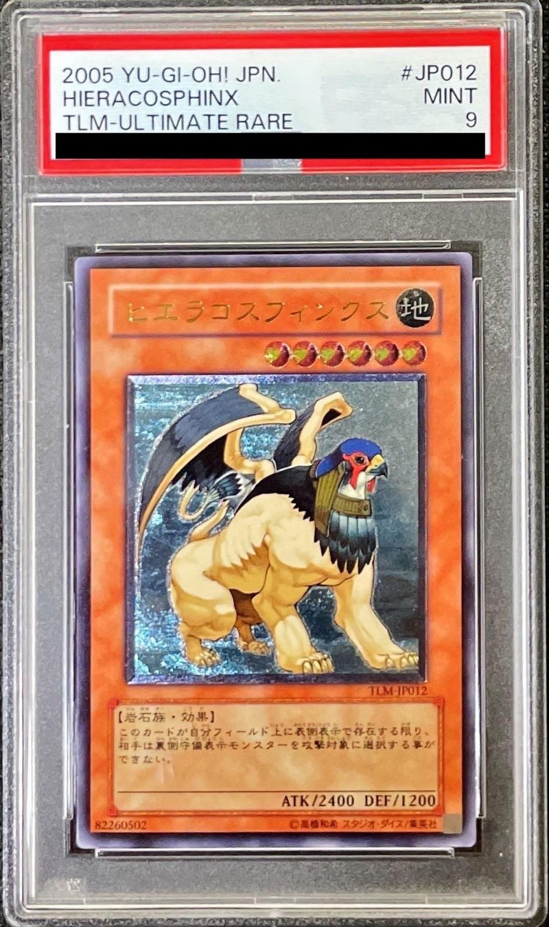 PSA9鑑定済〕ヒエラコスフィンクス【レリーフ】{TLM-JP012}《モンスター》