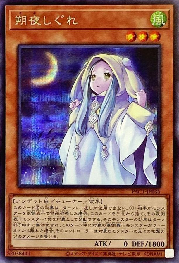 PSA10 しぐれ 20th シークレット 遊戯王 yu-gi-oh しぐれ 20th psa10