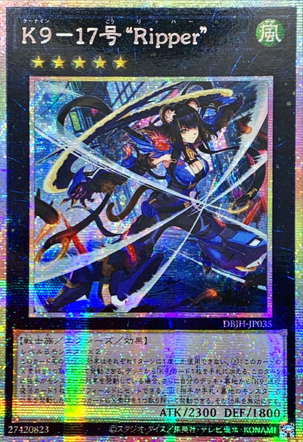 ☆アジア☆K917号Ripper【プリズマティックシークレット】{アジアDBJH