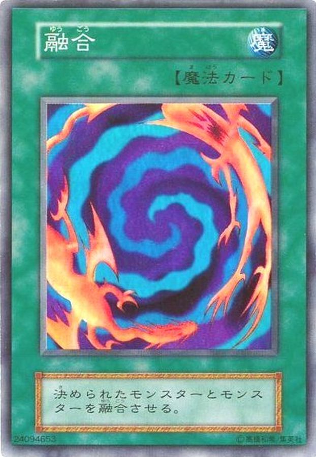 融合(初期)【スーパー】{STARTERBOX}《魔法》